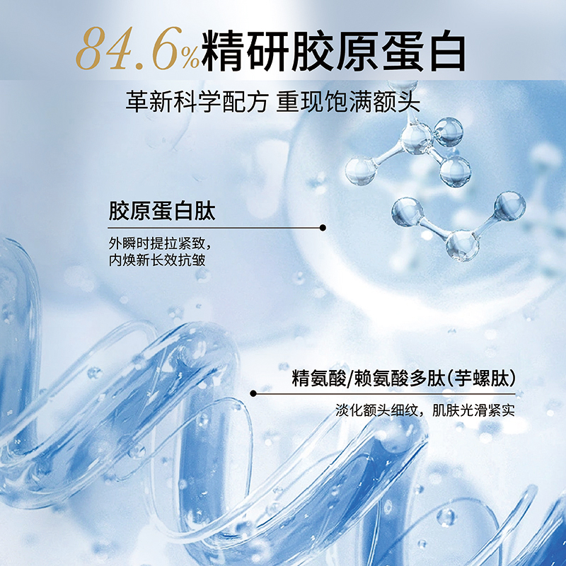 IsDr多肽静电紧致抬头纹精华贴抗皱时光盒额头贴提拉紧致淡化细纹