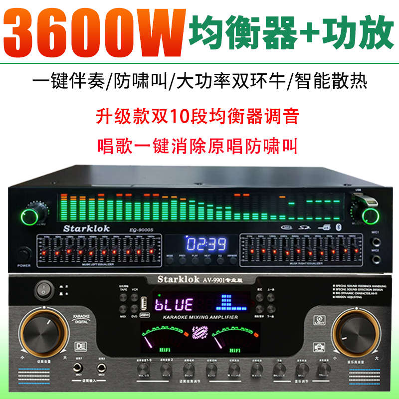 大功率放机EQ均衡器动态频谱功音频处理器立体声蓝牙音响家用K歌