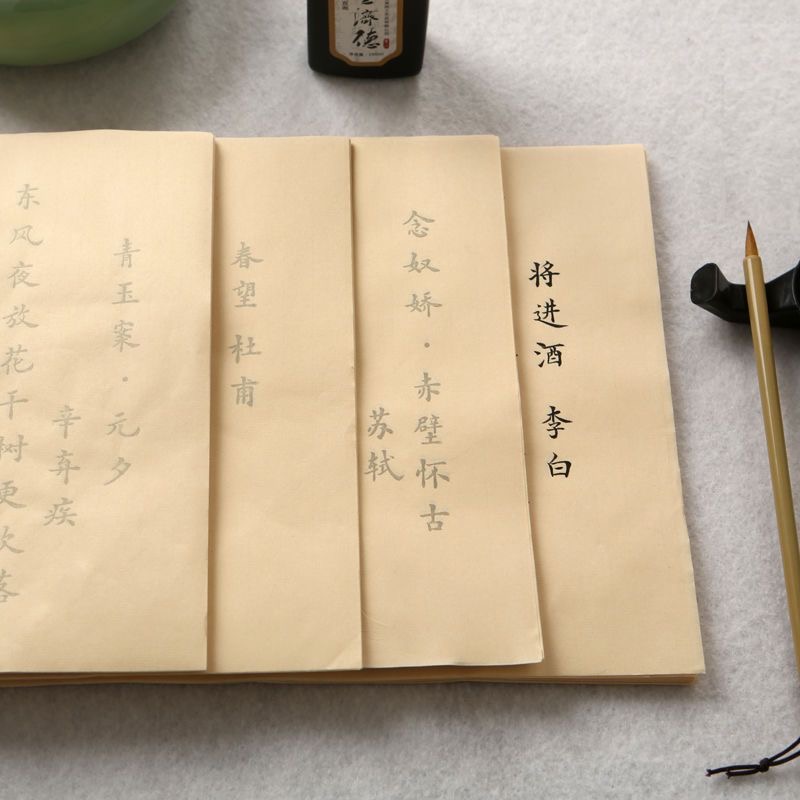 【JTK】字帖练字帖练字板毛笔字帖