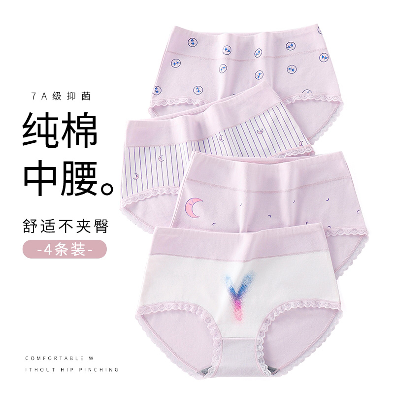 JIEHAN洁翰/【秋季新品】7A纯棉抑菌少女内裤青春高中生女士三角裤