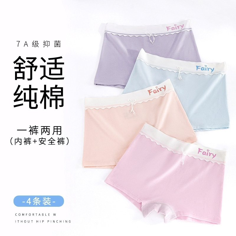 JIEHAN洁翰/平角裤透气纯棉7A抑菌少女内裤女学生胖女孩四角裤