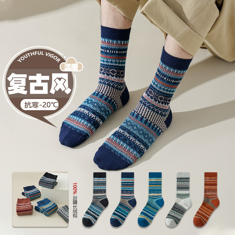 橙设袜子男士中筒袜春秋款纯棉纱线复古长袜秋冬民族风防臭潮无骨