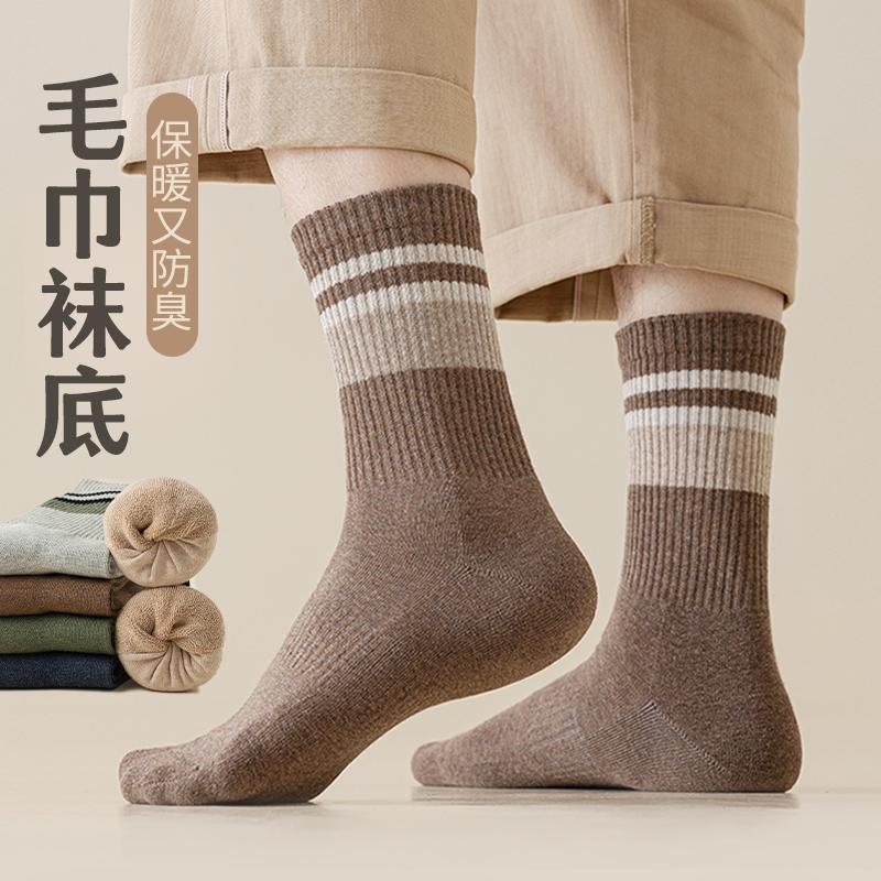 橙设袜子男款秋冬季中筒无骨毛巾底纯棉吸汗防臭保暖加厚男士长袜