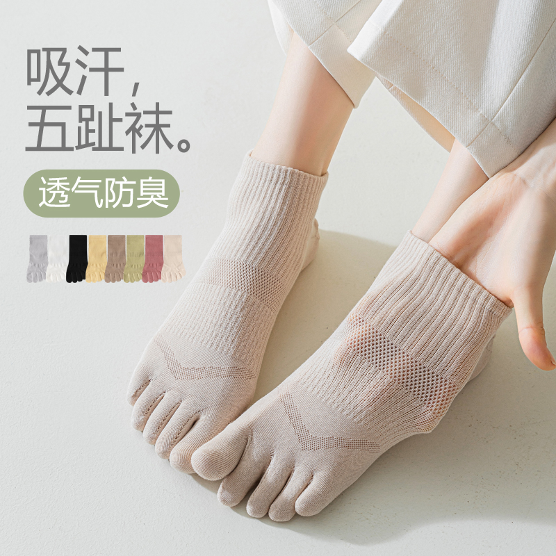 橙设五指袜子女纯棉短筒防臭吸汗分脚趾运动短袜夏季网眼低帮船袜