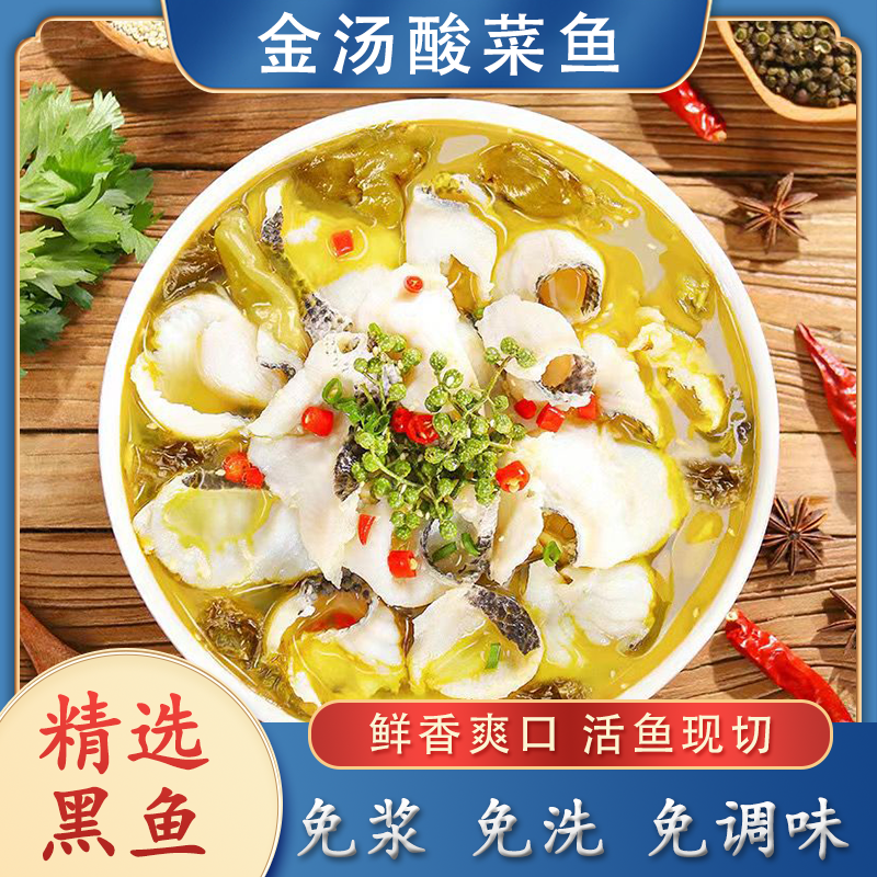 480g*4袋 冷链包邮金汤酸菜鱼480g加热即食酸辣懒人老坛酸菜