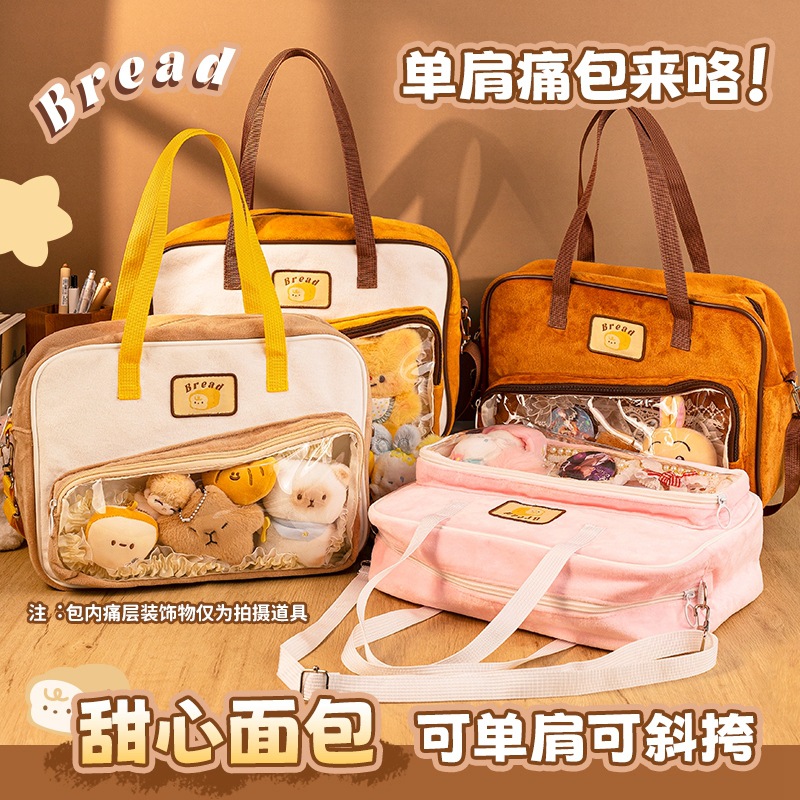 甜心面包单肩痛包小学女生多功能文具袋初中小众痛包小食量斜挎包