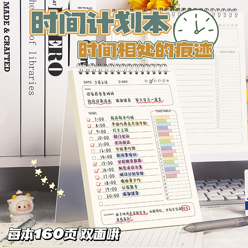 咔巴熊每日计划本时间自律打卡本学习周计划表todolist总结神器