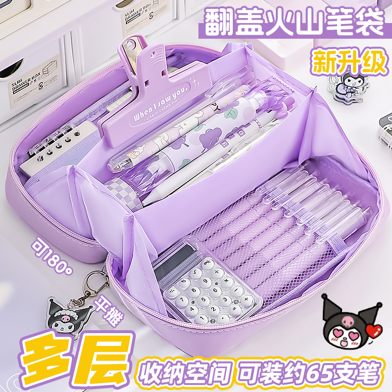 升级翻盖火山笔袋小学生用超大容量多功能文具盒初中吧唧痛包笔袋