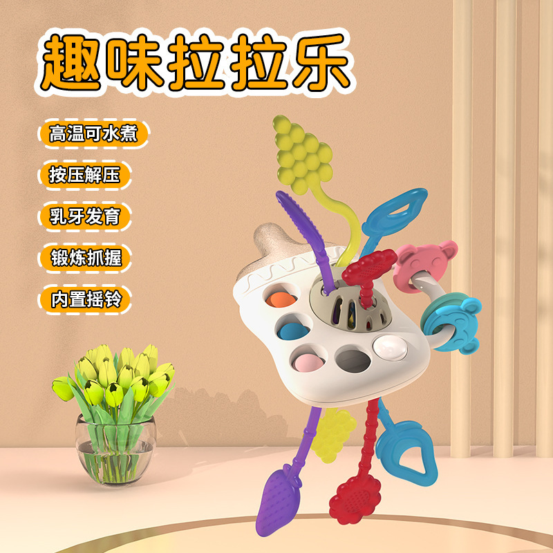 【王小怪】爆款婴幼儿奶瓶嘴抽抽乐拉拉乐摇铃儿童磨牙手抓球玩具