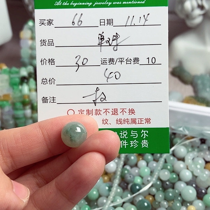 翡翠颈饰未镶嵌6*单珠