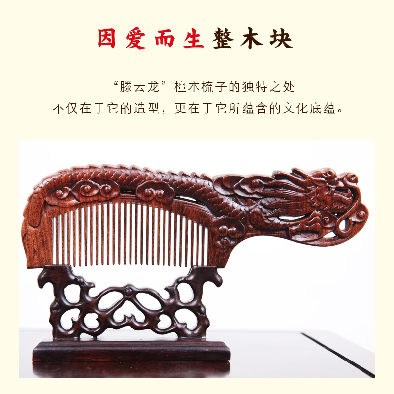 一心非遗老字号双面礼盒檀木防静电檀香结婚送亲朋好友—腾云龙