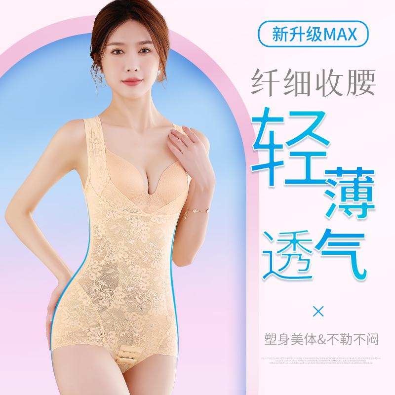 品牌身材管理束身美体塑形收腹提臀塑形连体塑身衣正品高弹大码