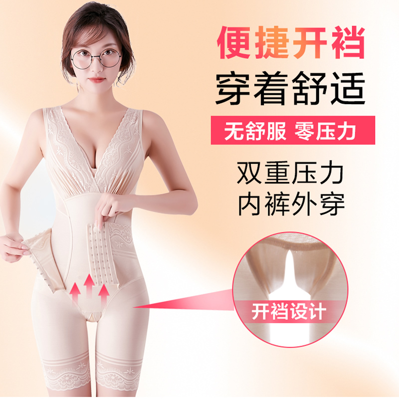 开裆品牌身材管理束身美体塑形收腹提臀塑形连体塑身衣正品高弹