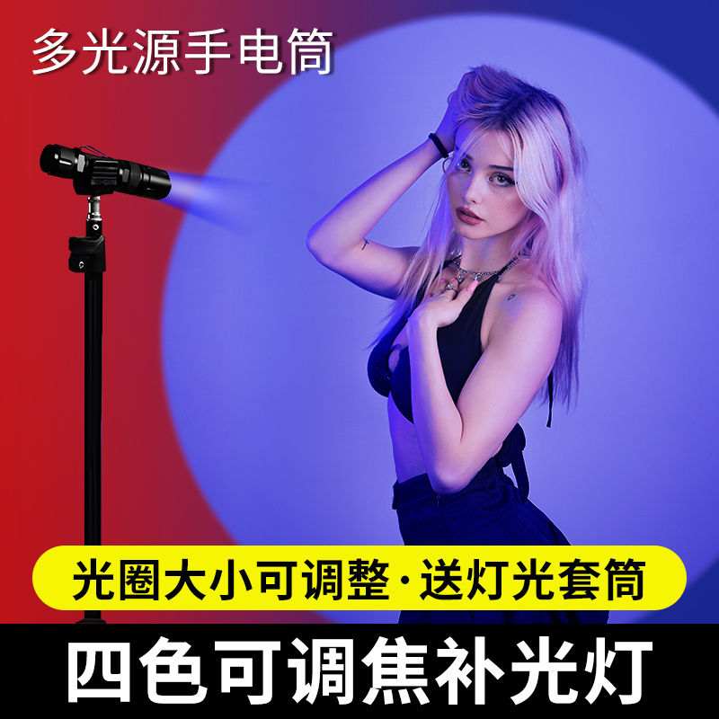 天火变焦RGB彩色摄影手电筒人像补光逆光轮廓打光四光源补光灯