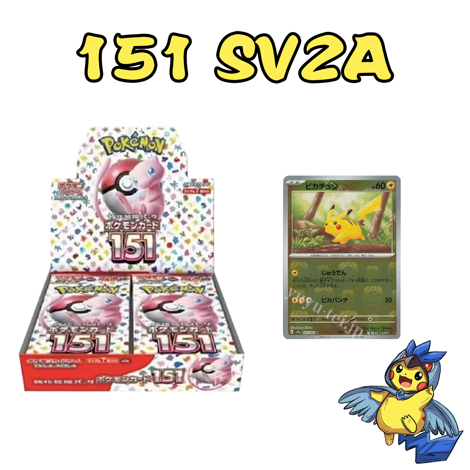 日版官散 151/sv2a  大师补充包集换式收藏卡牌 默认代拆