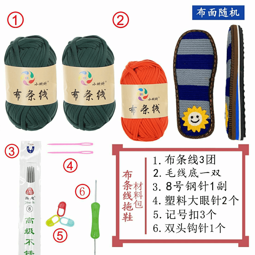 布条线三团加一双鞋底编织拖鞋材料包拼色毛线鞋底手工DIY套装