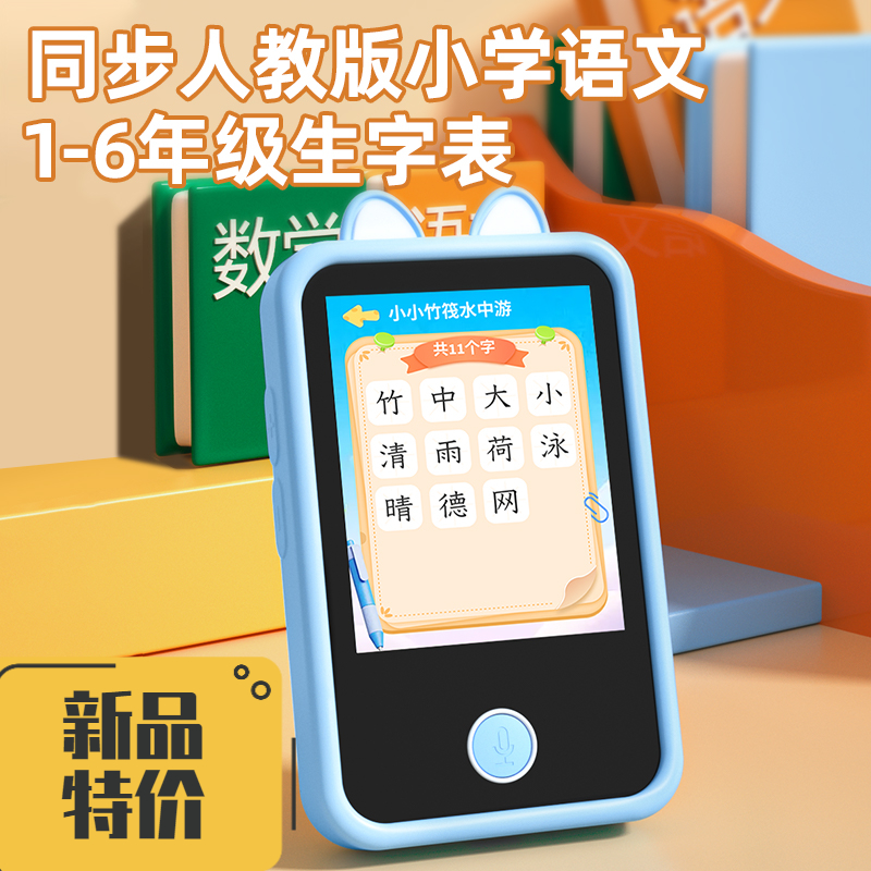 口袋学习宝学习机早教机幼儿发声书宝宝早教机点读机启蒙英语学习
