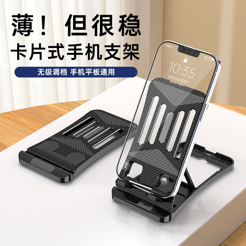 厂家折叠手机支架桌面便携可升降抖音快手直播多功能懒人平板支架