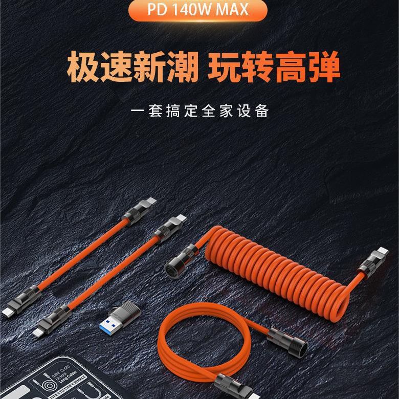 苹果快充数据线礼盒车载安卓一拖三快充手机充电数据线快充三合一