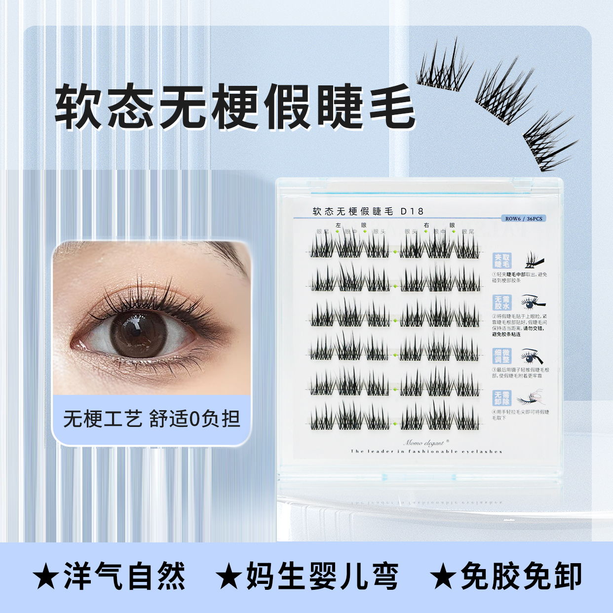 浪漫樱花【无线梗工艺免胶】柒大大自然款假睫毛推荐自粘婴儿弯爆款