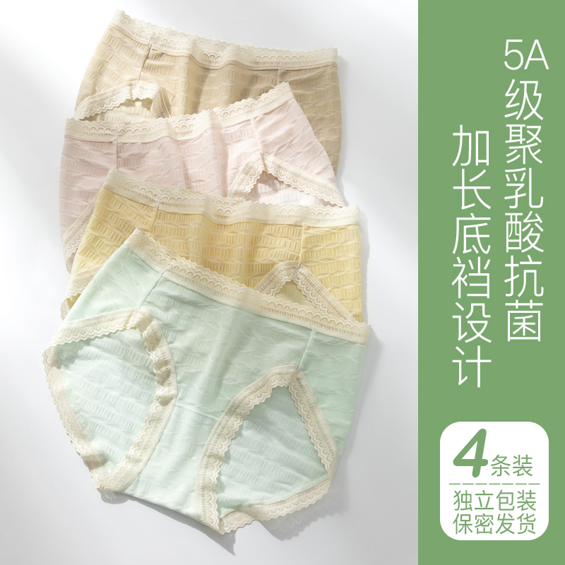 女士内裤5A聚乳酸加长裆蕾丝性感中腰三角裤薄款少女速干女生内裤
