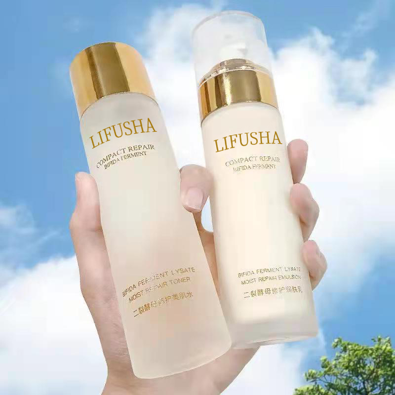 【水乳套装】羊胎素爽肤水乳液补水控油紧致去黄缩毛孔学生护肤品