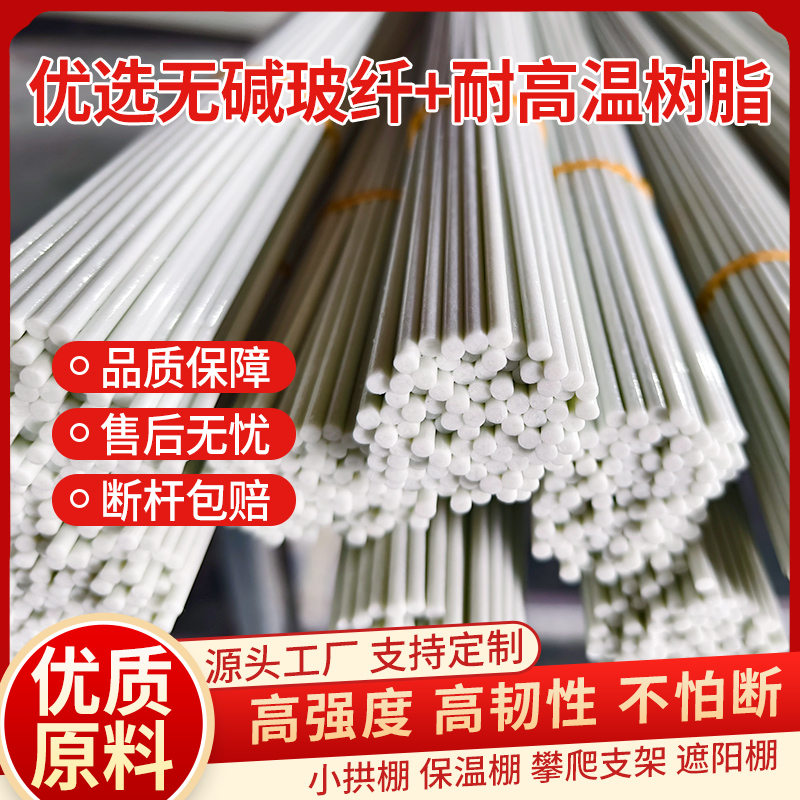 农用小拱棚支架菜棚保温棚温室大棚骨架实心玻璃纤维杆弹力棒