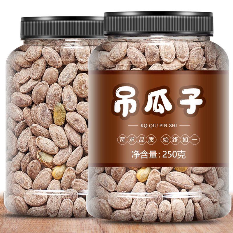 正宗奶油味吊瓜子250g坚果称散装原味新货零食瓜蒌子大籽特大颗粒
