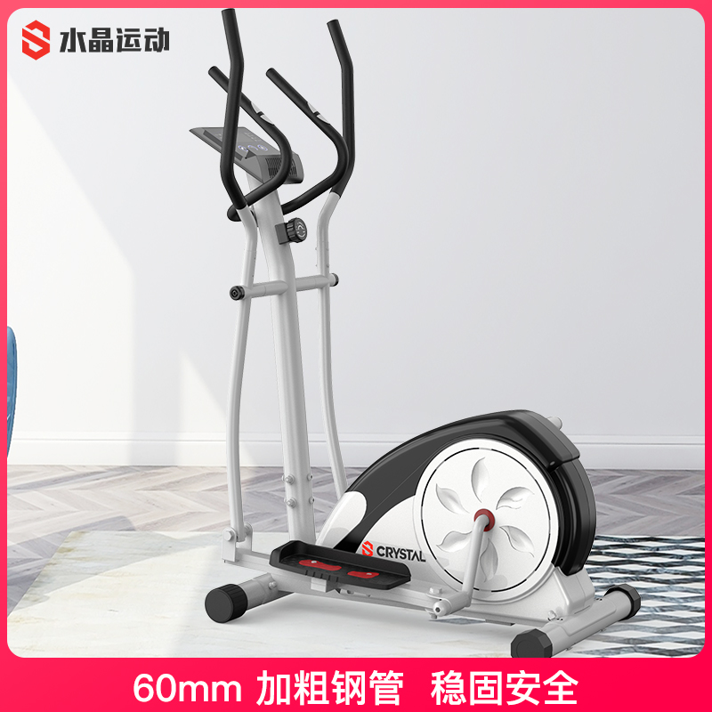 水晶运动椭圆机家用小型健身器材椭圆仪踏步太空漫步机天鹅S2
