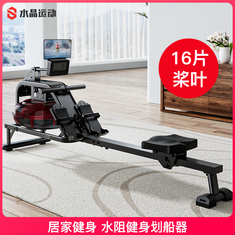 水晶运动水阻划船机家用智能健身器材划船器材静音收腹划桨器械