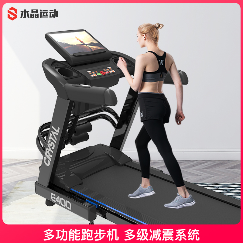 水晶运动跑步机静音折叠室内多功能家用健身器材跑带坡度运动