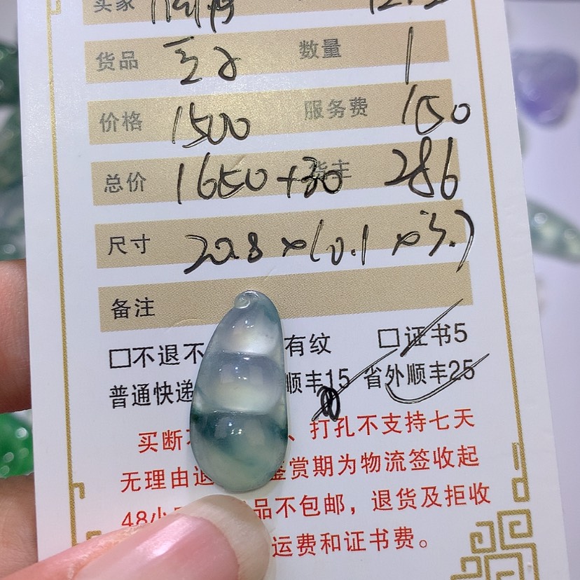 【闪购商品】翡翠挂件未镶嵌h****?豆子