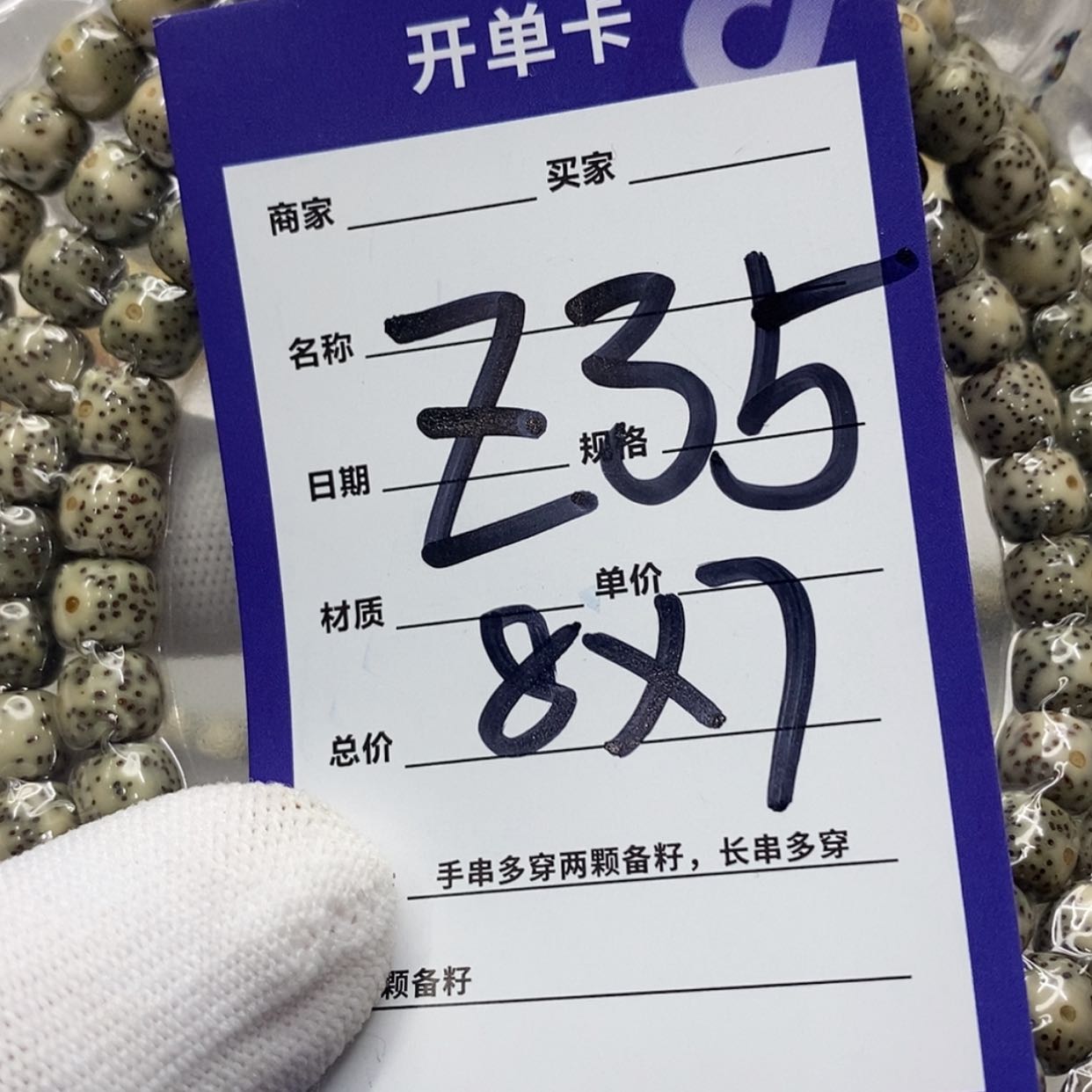 【闪购商品】星月菩提吊坠?***✨