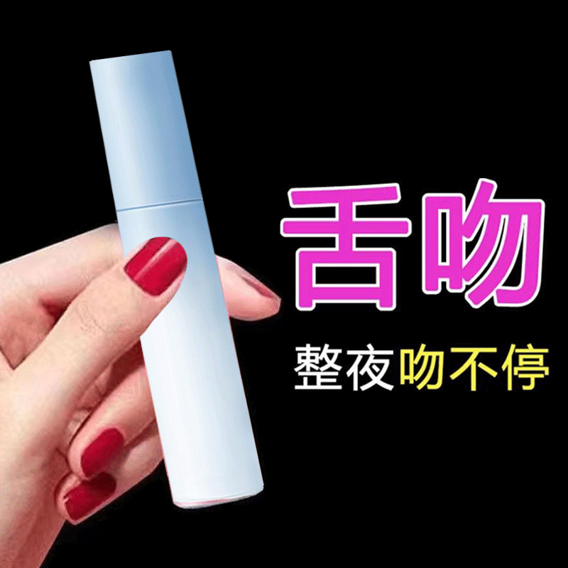 【男女接吻小好物】接吻神器持久留香口腔清新剂便捷益生菌香水口喷