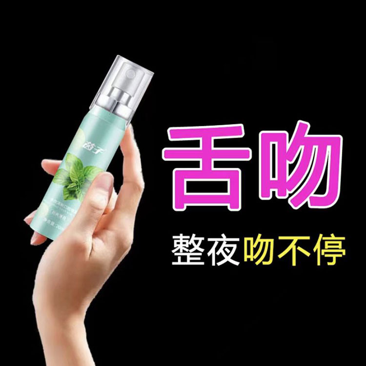 【舌吻很自信】男女好物接吻神器口喷持久留香除异味清新口气喷雾