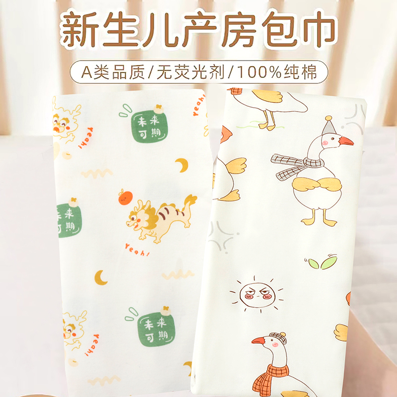 新生儿贴身纯棉包单包巾85*85