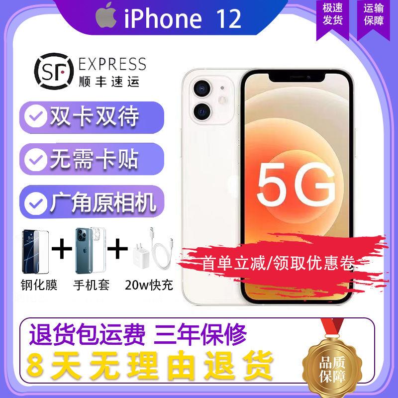 99新 Apple/苹果 二手Apple/苹果12正品iPhone12全网通5G双卡双待