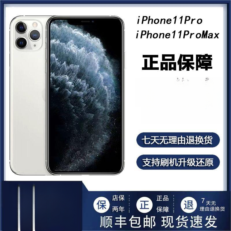 99新 Apple/苹果 Apple/二手苹果11promax全网通4G双卡双待iPhone