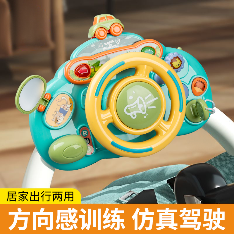 儿童方向盘卡通模拟副驾驶早教玩具宝宝仿汽车婴儿车推车遛娃神器