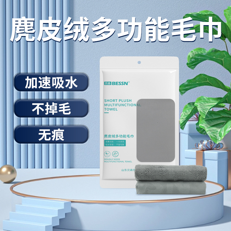 BESSN擦鱼缸神器擦缸布水草缸玻璃清洗清洁工具麂皮布吸水抹布