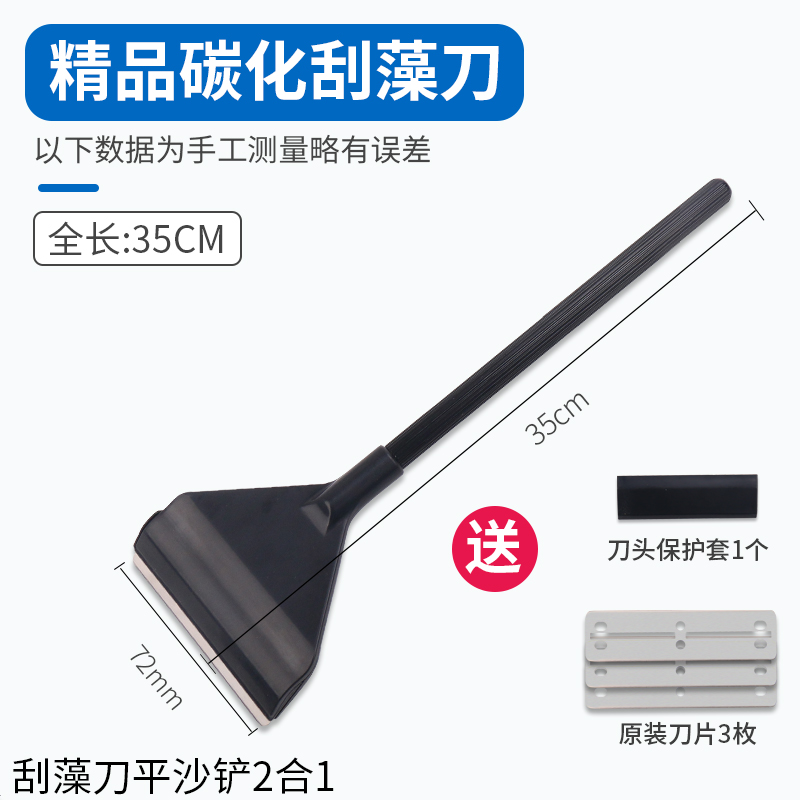 BESSN鱼缸清洗神器清理工具清洁鱼缸擦刮藻刀刷缸擦缸除藻无死角