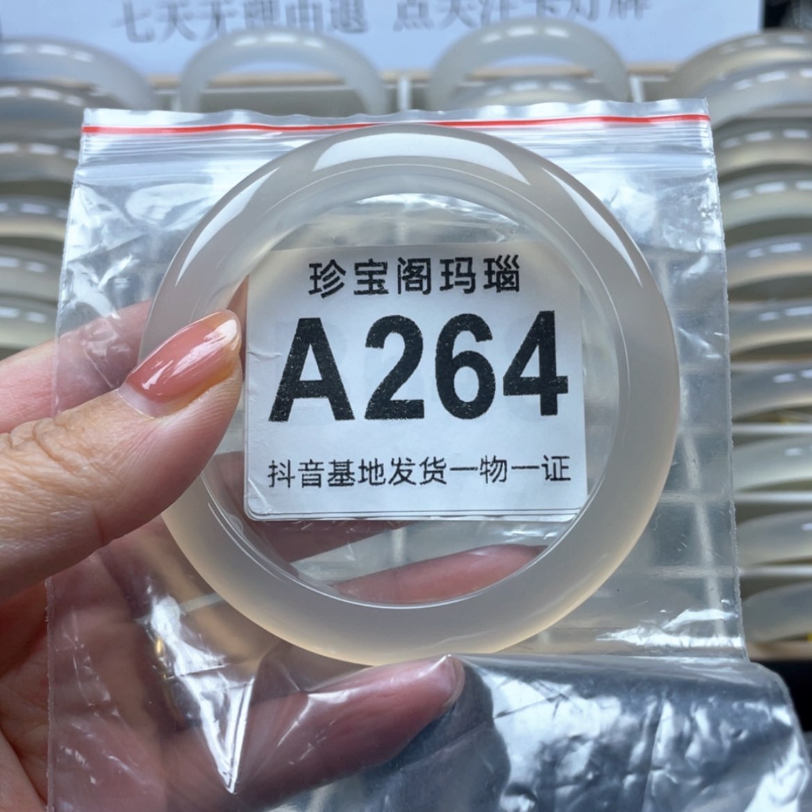 【闪购商品】玛瑙/玉髓手镯未镶嵌王****）