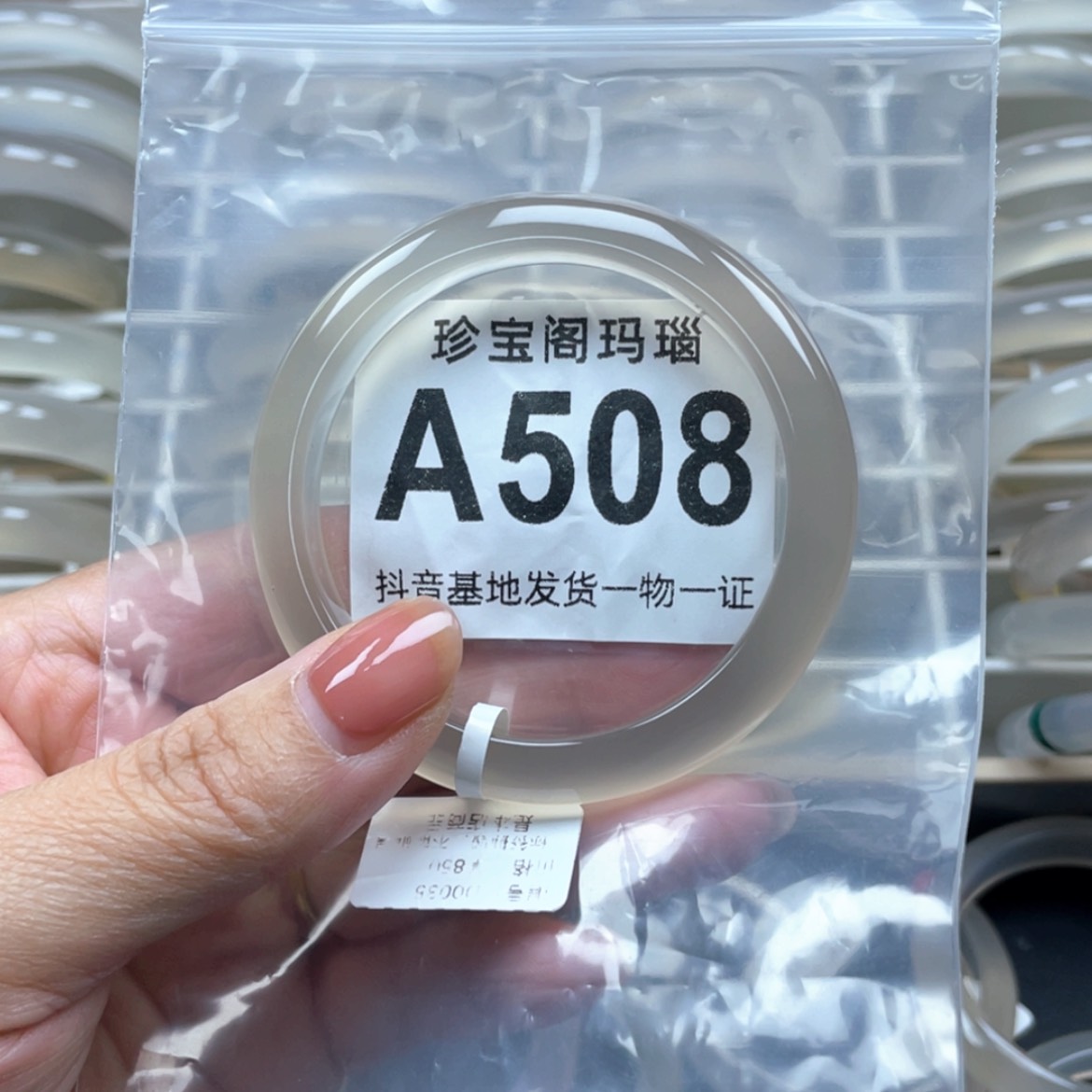 【闪购商品】玛瑙/玉髓手镯未镶嵌