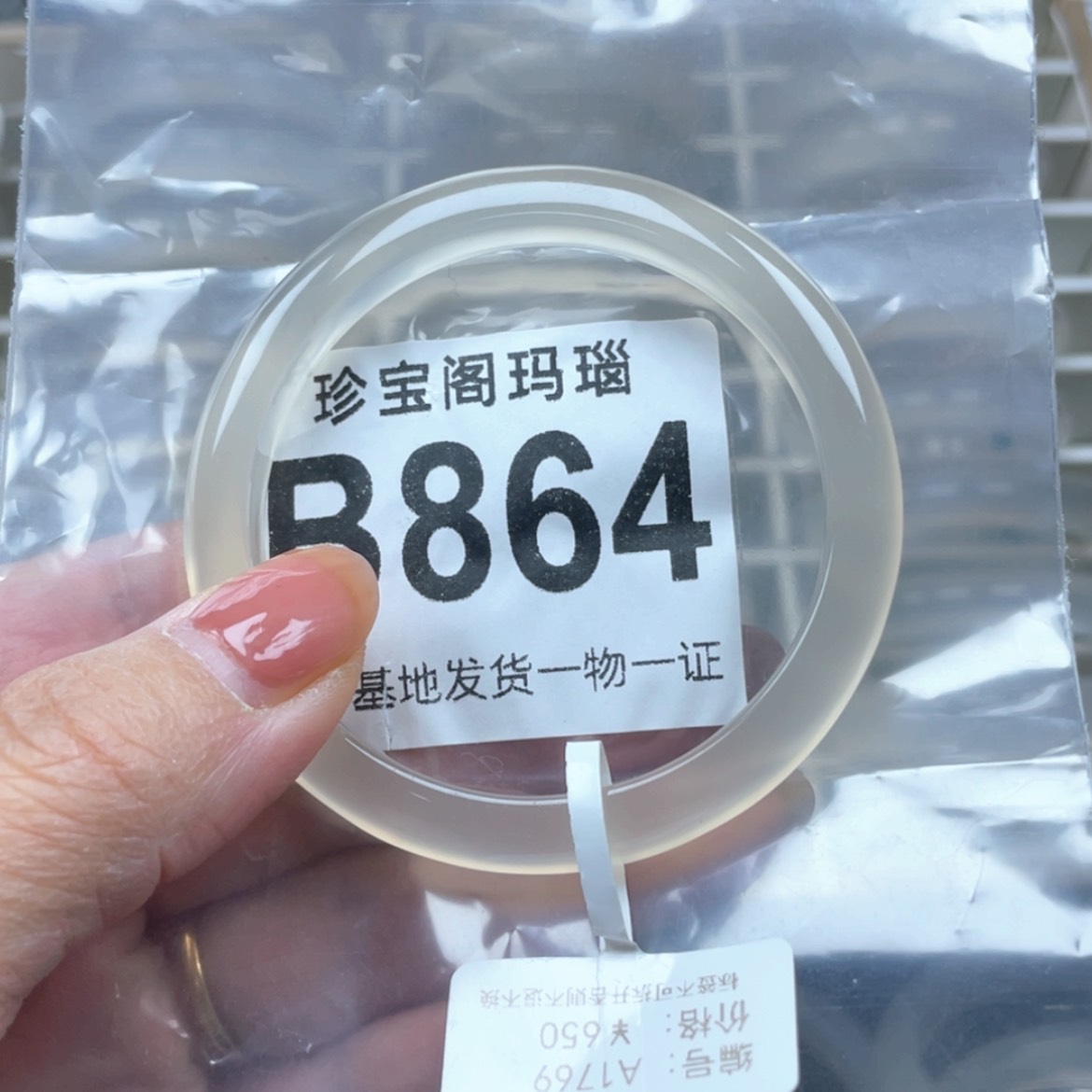 【闪购商品】玛瑙/玉髓手镯未镶嵌那****光