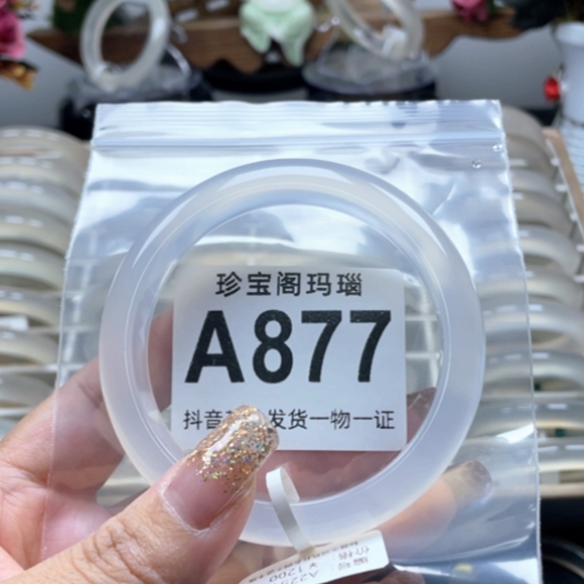 【闪购商品】玛瑙/玉髓手镯未镶嵌小****