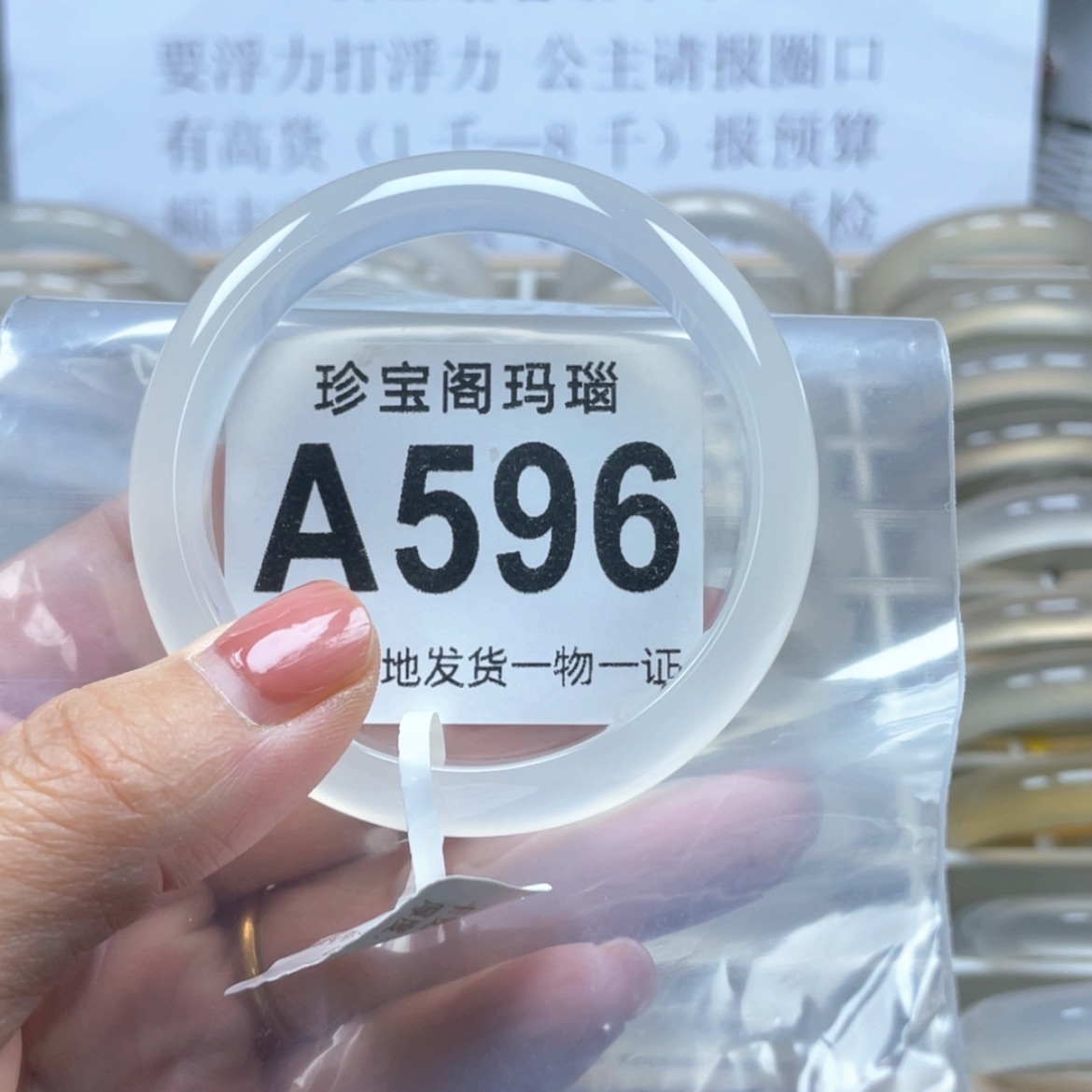 【闪购商品】玛瑙/玉髓手镯未镶嵌W**T