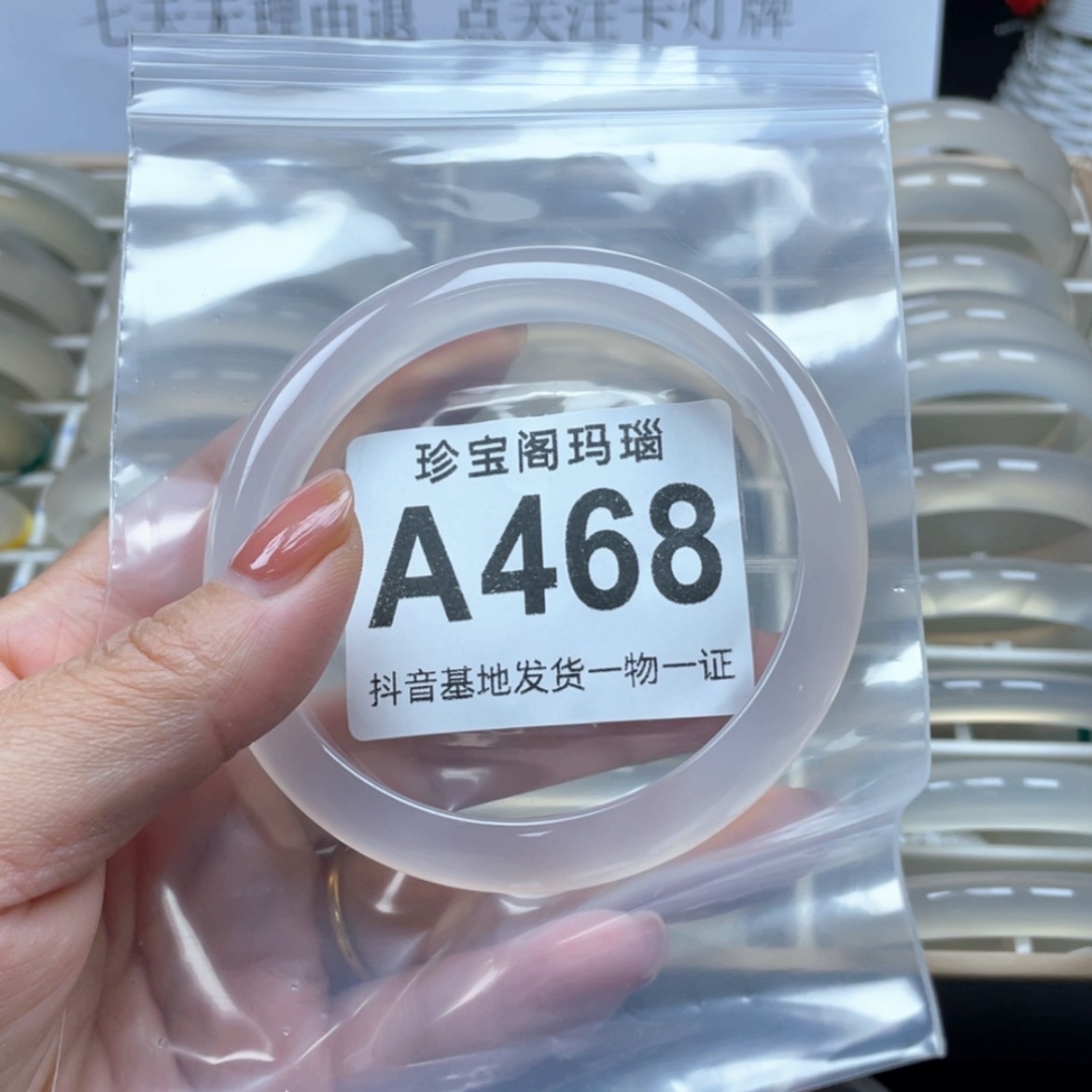 【闪购商品】玛瑙/玉髓手镯未镶嵌?****1
