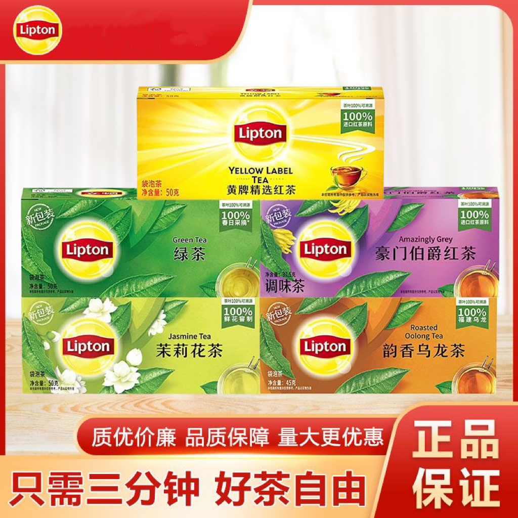 立顿红茶茶包黄牌精选斯里兰卡茶叶袋泡茶商用25包袋装DIY奶茶