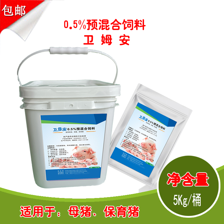 卫姆安-0.5%预混合饲料