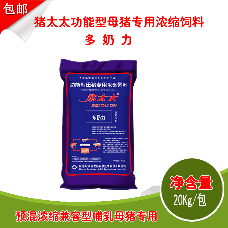 多奶力-功能型哺乳母猪饲料-采食量大奶水足乳质好-断奶窝重大